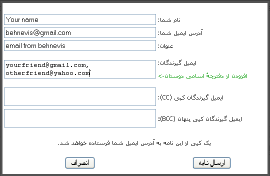 snapshot of behnevis farsi email dialog